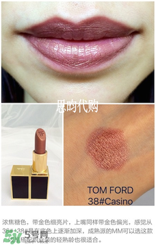 tom ford唇膏多少錢？tom ford唇膏專柜價格