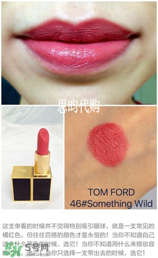 tom ford唇膏多少錢？tom ford唇膏專柜價格
