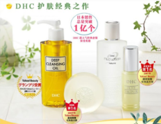 dhc是什么檔次？dhc適合什么年齡段用？