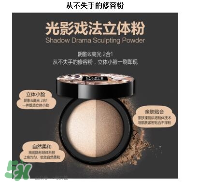 瑪麗黛佳高光粉怎么用？瑪麗黛佳光影戲法高光粉使用方法