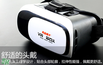 VR眼鏡多少錢？良品鋪子VR眼鏡多少錢？