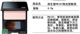 資生堂pk107多少錢？資生堂pk107專柜價(jià)格