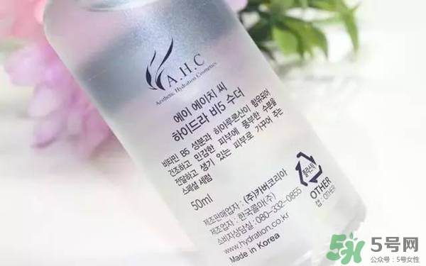 ahc神仙水和b5水區(qū)別 ahc神仙水和ahc b5玻尿酸精華哪個好？