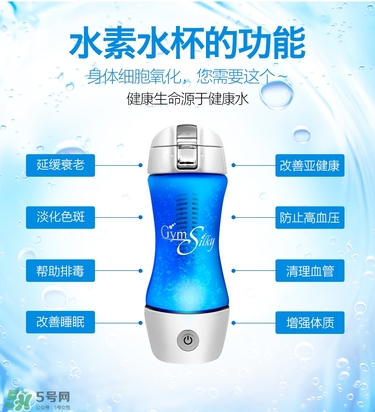 水素杯是真的假的？水素杯有用嗎？