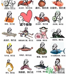 用皮皮蝦罵人什么意思？罵人皮皮蝦什么意思？