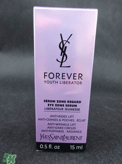 YSL圣羅蘭眼部精華好用嗎？YSL眼部精華怎么樣？