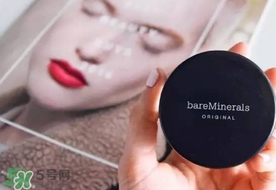 bareminerals什么值得買？bareminerals貝茗明星產品