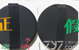 ysl圣羅蘭氣墊怎么看真假？ysl氣墊真假鑒別