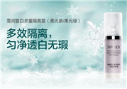 自然堂隔離霜好用嗎？自然堂隔離霜怎么樣？