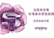 希思黎黑玫瑰面膜好用嗎？希思黎黑玫瑰面膜怎么樣？