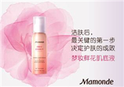 夢妝肌底液好用嗎？夢妝肌底液怎么樣？