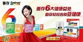 吃善存還用吃葉酸嗎？吃善存片有什么副作用？