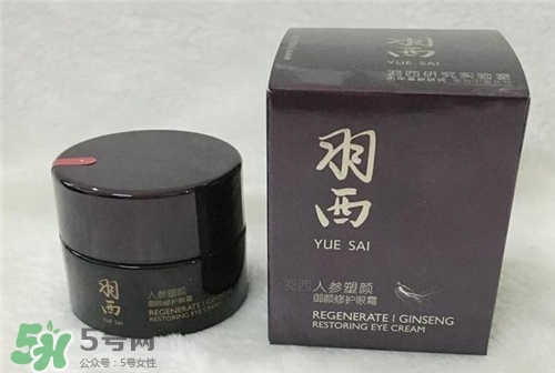 羽西人參眼霜多少錢？羽西人參眼霜價(jià)格
