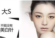 美白針是什么？美白針可以連續(xù)打嗎？