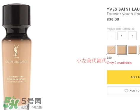 ysl粉底液多少錢？ysl粉底液專柜價