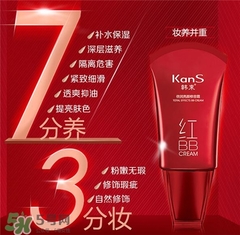 韓束紅bb好用嗎？韓束紅bb怎么樣？