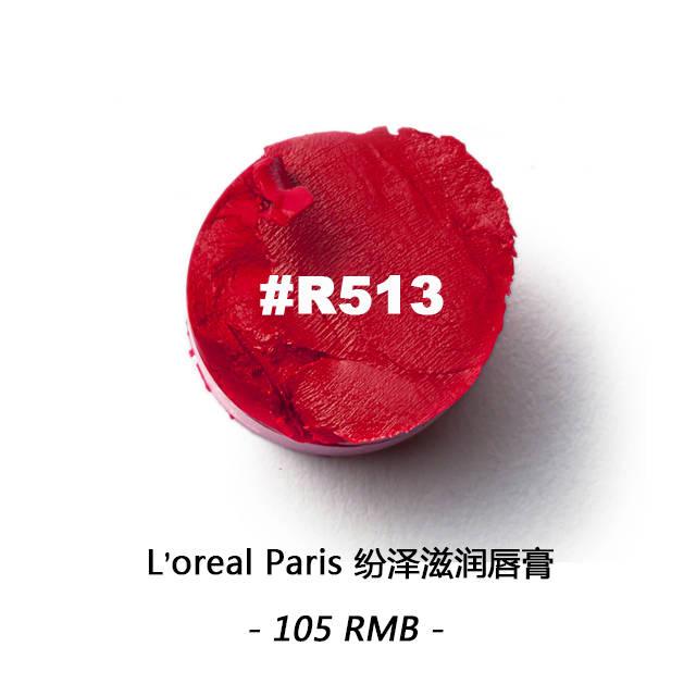 漿果色口紅什么牌子好？漿果色口紅推薦