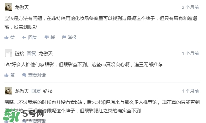 詩佩妮是什么牌子？詩佩妮是什么檔次？