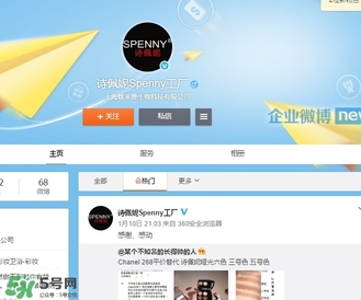 詩佩妮是什么牌子？詩佩妮是什么檔次？