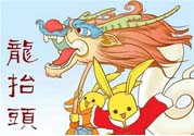 龍?zhí)ь^是什么節(jié)日？2017年龍?zhí)ь^是什么時(shí)候？