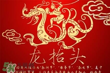 龍?zhí)ь^剪頭發(fā)上午還是下午好？龍?zhí)ь^剪頭發(fā)的時間
