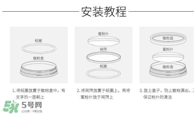 cpb散粉怎么用？cpb散粉濾網(wǎng)用法圖解