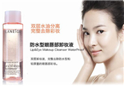 蘭芝眼唇卸妝液好用嗎？蘭芝眼唇卸妝液怎么樣？
