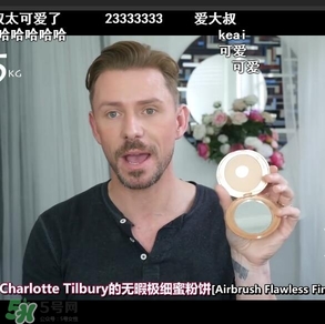 charlotte tilbury蜜粉餅多少錢？ct蜜粉餅專柜價(jià)格