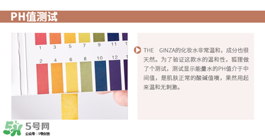 theginza化妝水怎么樣？the ginza化妝水好用嗎？