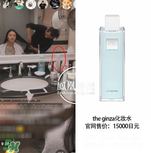 the ginza化妝水粉色和藍色哪個好？the ginza化妝水粉色藍色區(qū)別