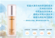 蘭芝水漾粉底液多少錢？蘭芝水漾粉底液價格