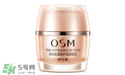 歐詩漫眼霜好用嗎？歐詩漫眼霜怎么樣？