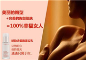 嬌韻詩豐胸霜好用嗎？嬌韻詩豐胸霜怎么樣？
