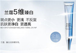 蘭蔻淡斑精華多少錢？蘭蔻淡斑精華專柜價格