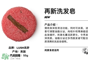 lush小紅帽保質(zhì)期多久？lush小紅帽洗發(fā)皂可以用多久