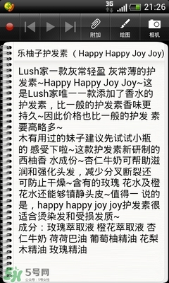 lush護(hù)發(fā)素哪個(gè)好？lush護(hù)發(fā)素推薦