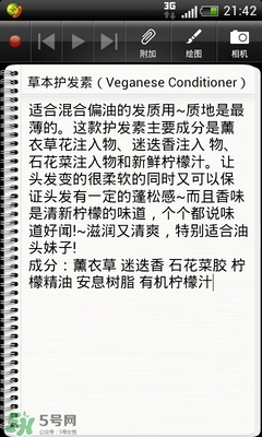 lush護(hù)發(fā)素哪個(gè)好？lush護(hù)發(fā)素推薦