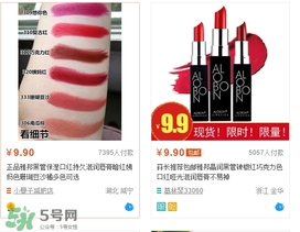 雅邦口紅多少錢？雅邦口紅價格