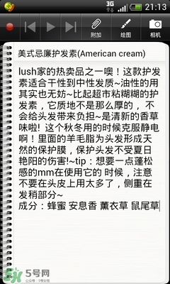 lush護(hù)發(fā)素哪個(gè)好？lush護(hù)發(fā)素推薦