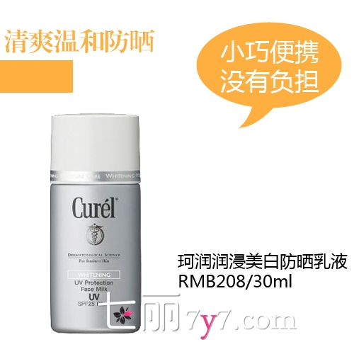 防曬霜會(huì)悶痘嗎？防曬霜悶痘怎么辦？