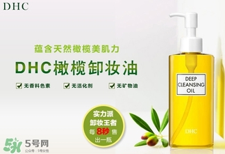 卸妝油會悶痘嗎？卸妝油會不會悶痘？