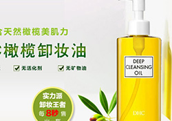 卸妝油悶痘怎么辦？卸妝油悶痘怎么補(bǔ)救？
