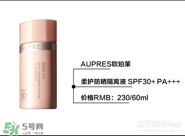 什么牌子的防曬霜不悶痘？不悶痘的防曬霜推薦