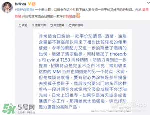 什么牌子的防曬霜不悶痘？不悶痘的防曬霜推薦