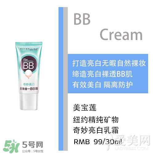 bb霜會悶痘嗎？bb霜悶痘怎么辦？
