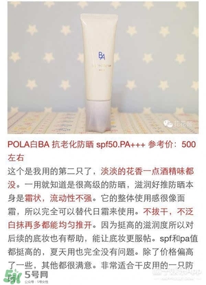 什么牌子的防曬霜不悶痘？不悶痘的防曬霜推薦