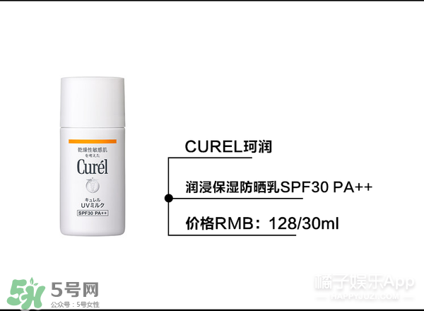 什么牌子的防曬霜不悶痘？不悶痘的防曬霜推薦