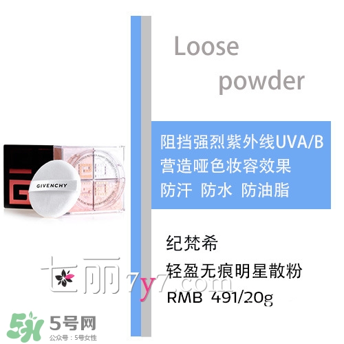 散粉會飛粉嗎？散粉飛粉怎么辦？
