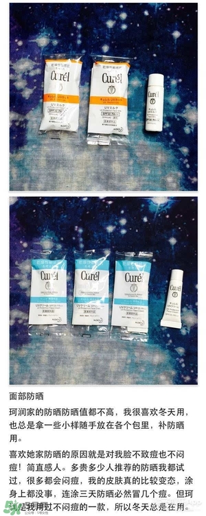 什么牌子的防曬霜不悶痘？不悶痘的防曬霜推薦