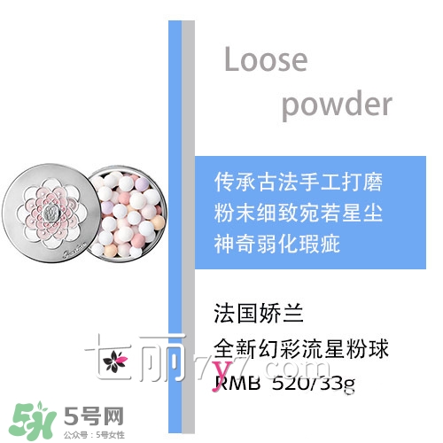 散粉會飛粉嗎？散粉飛粉怎么辦？